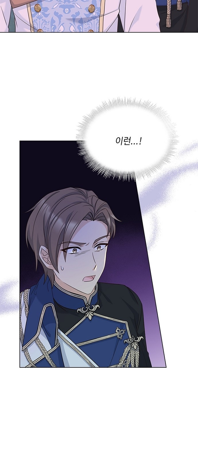 His Majesty's Proposal (A Night With the Emperor) - Chapter 59 - Page 2