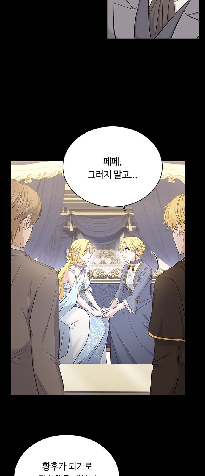 His Majesty's Proposal (A Night With the Emperor) - Chapter 59 - Page 30