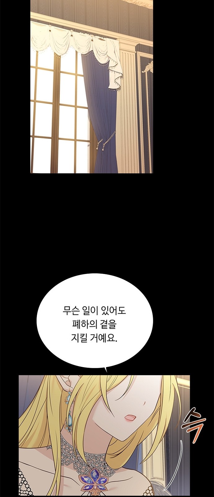 His Majesty's Proposal (A Night With the Emperor) - Chapter 59 - Page 32