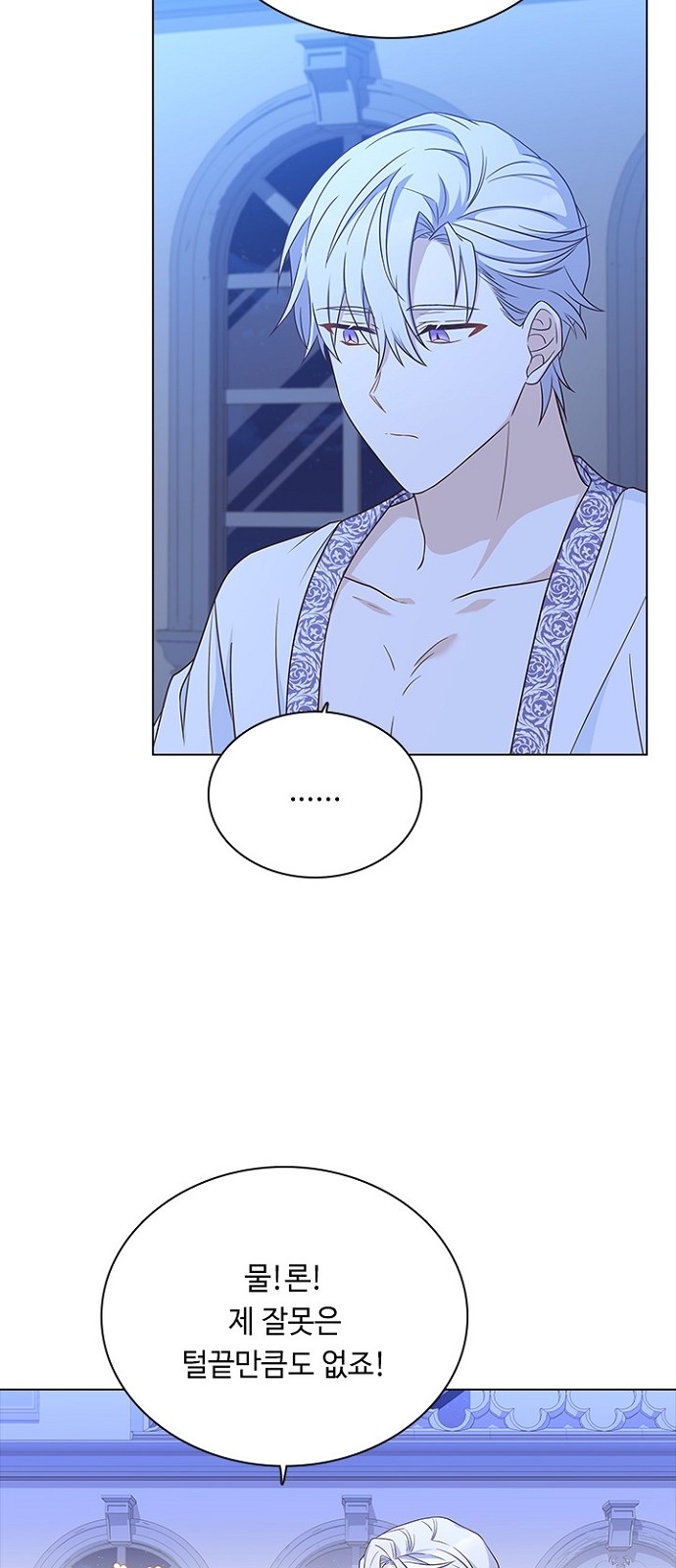 His Majesty's Proposal (A Night With the Emperor) - Chapter 59 - Page 49