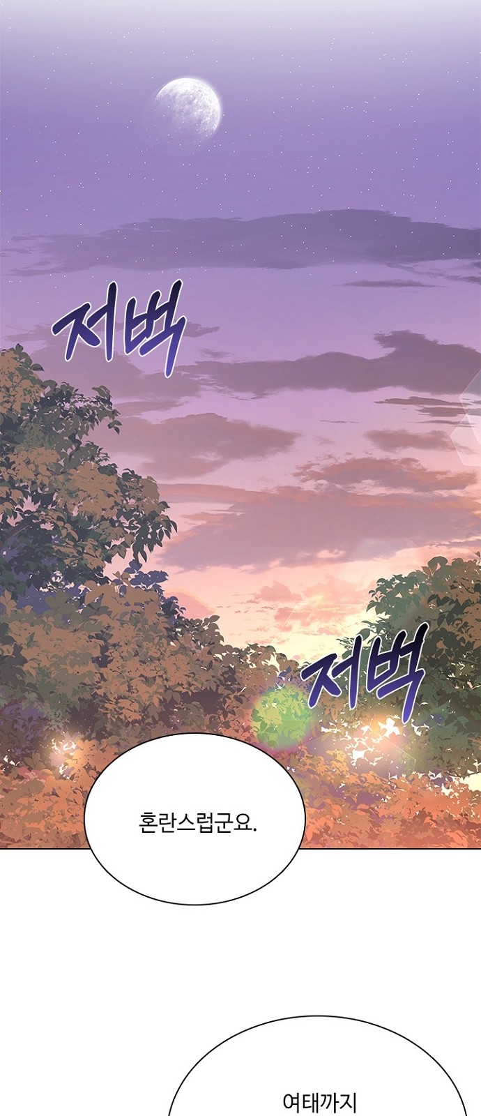 His Majesty's Proposal (A Night With the Emperor) - Chapter 59 - Page 5