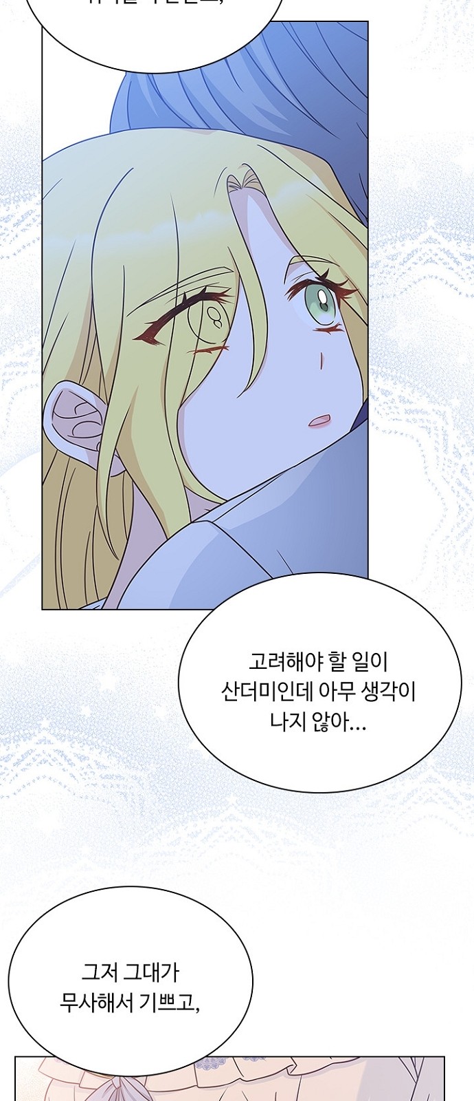 His Majesty's Proposal (A Night With the Emperor) - Chapter 59 - Page 53