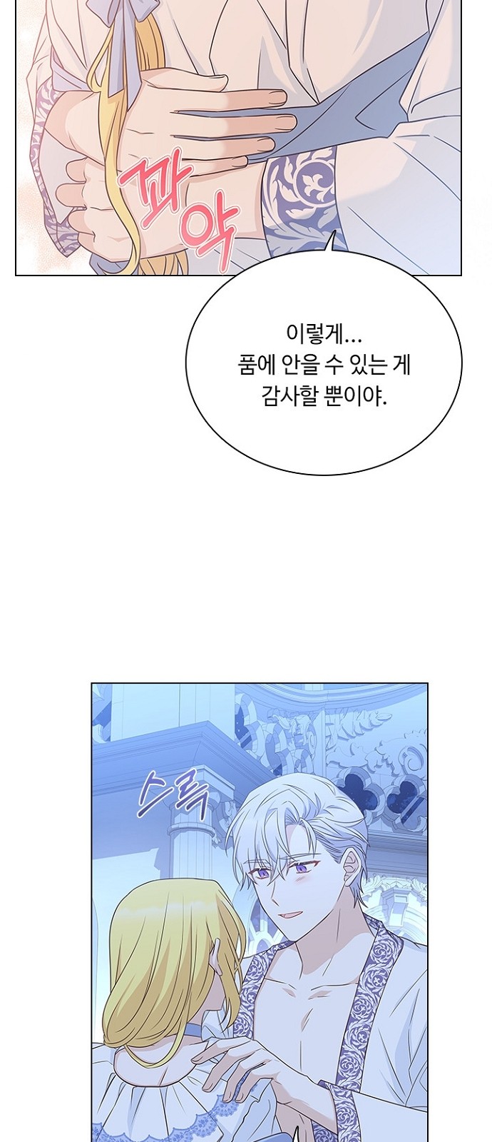 His Majesty's Proposal (A Night With the Emperor) - Chapter 59 - Page 54