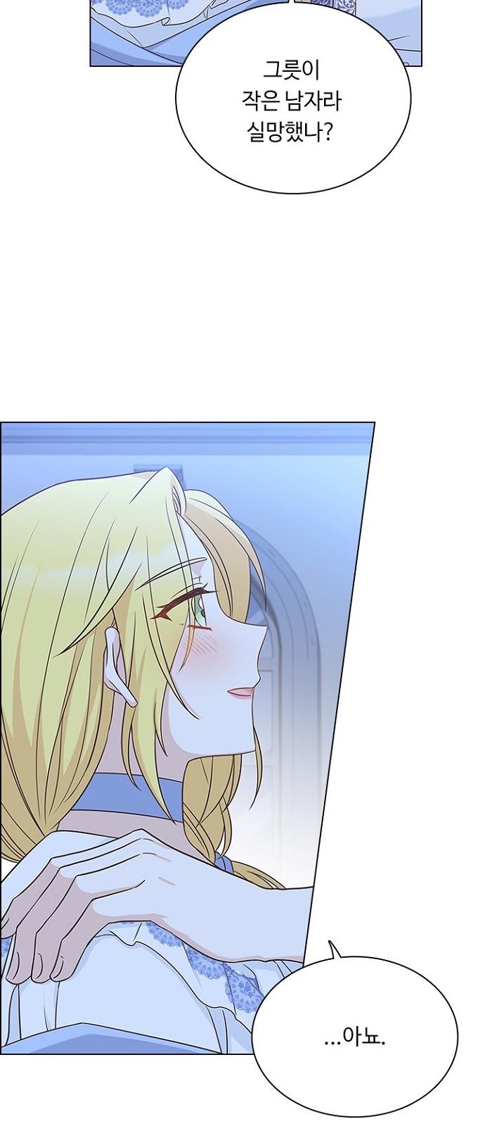 His Majesty's Proposal (A Night With the Emperor) - Chapter 59 - Page 55