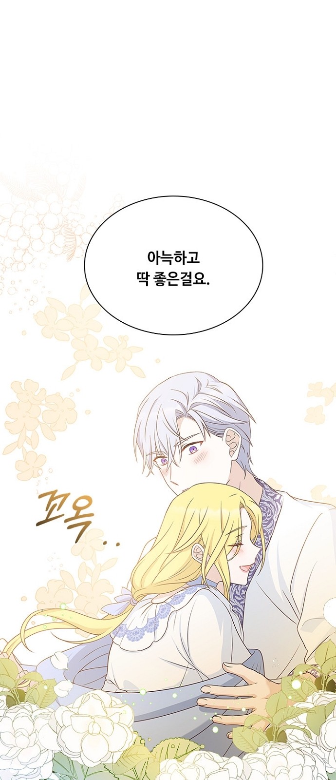 His Majesty's Proposal (A Night With the Emperor) - Chapter 59 - Page 56