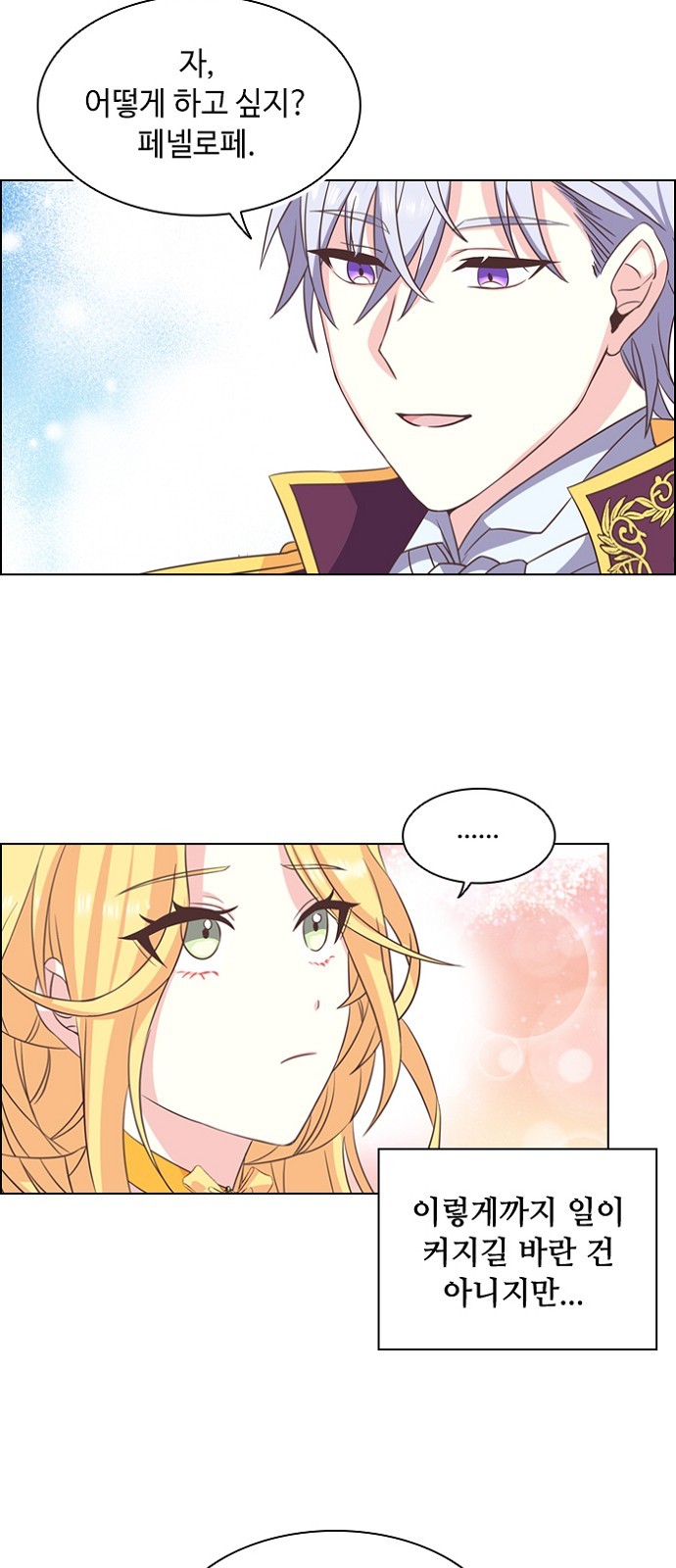 His Majesty's Proposal (A Night With the Emperor) - Chapter 6 - Page 12