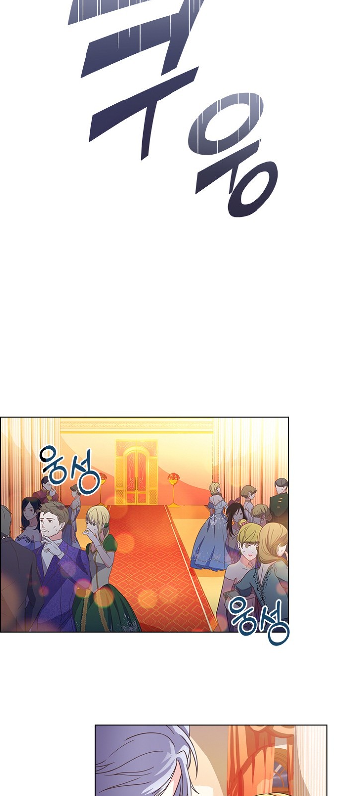 His Majesty's Proposal (A Night With the Emperor) - Chapter 6 - Page 25