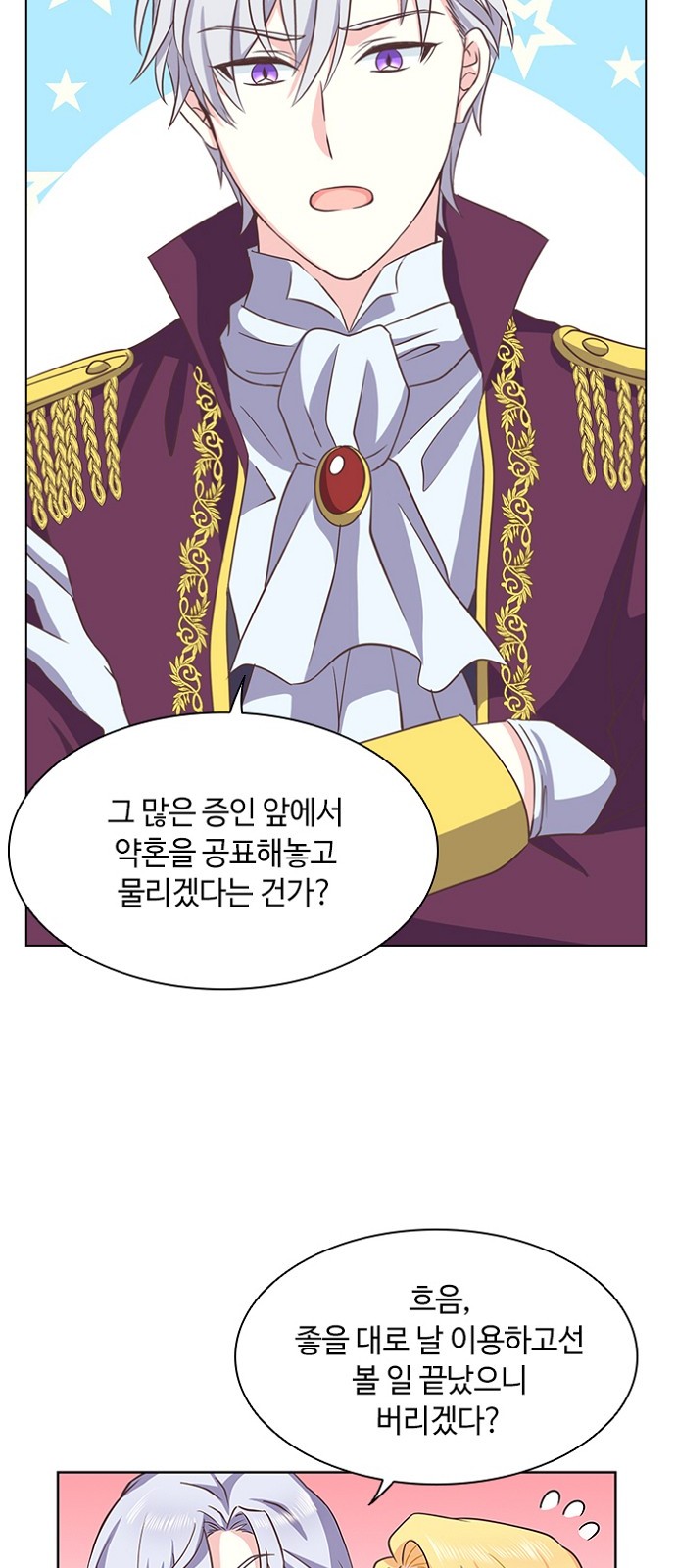 His Majesty's Proposal (A Night With the Emperor) - Chapter 6 - Page 41