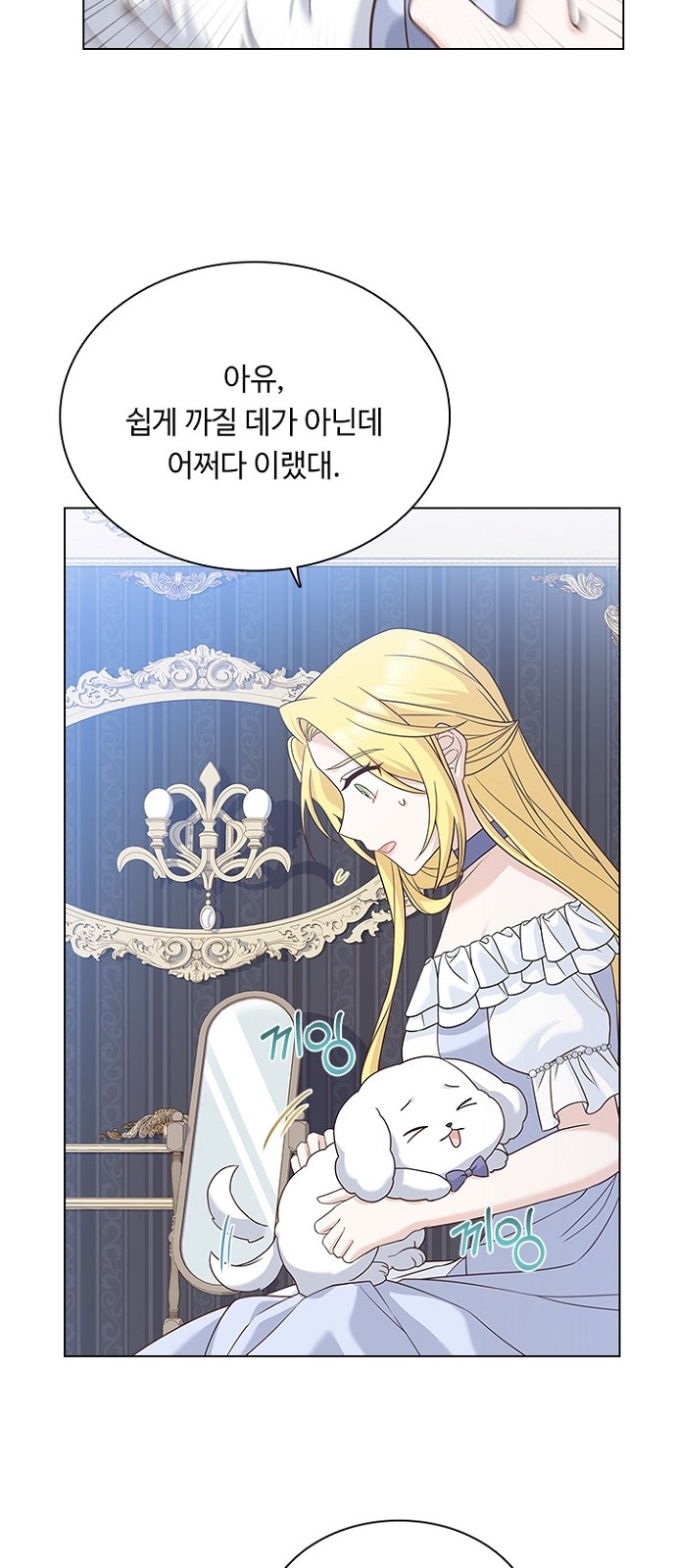 His Majesty's Proposal (A Night With the Emperor) - Chapter 60 - Page 36