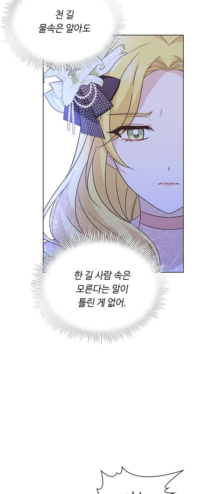 His Majesty's Proposal (A Night With the Emperor) - Chapter 61 - Page 49