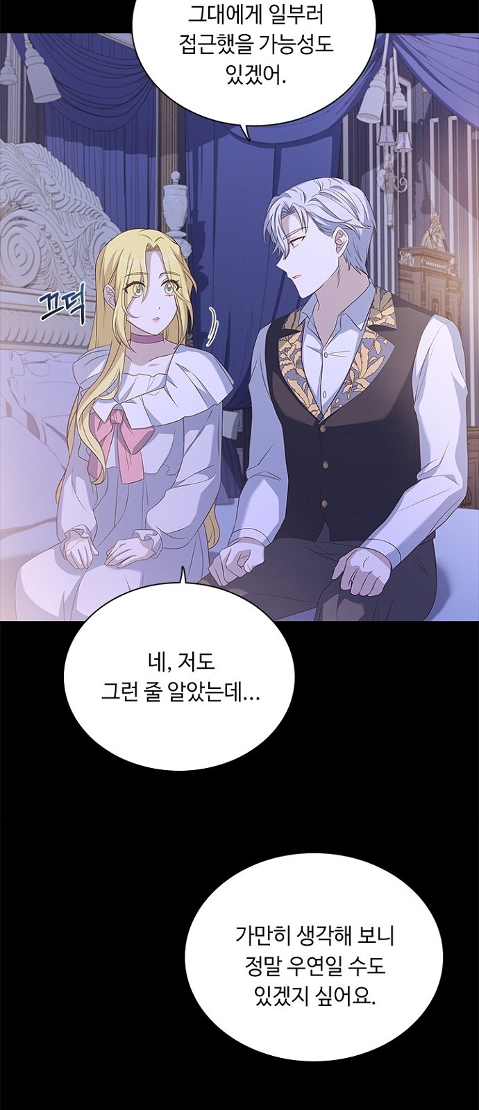 His Majesty's Proposal (A Night With the Emperor) - Chapter 64 - Page 34