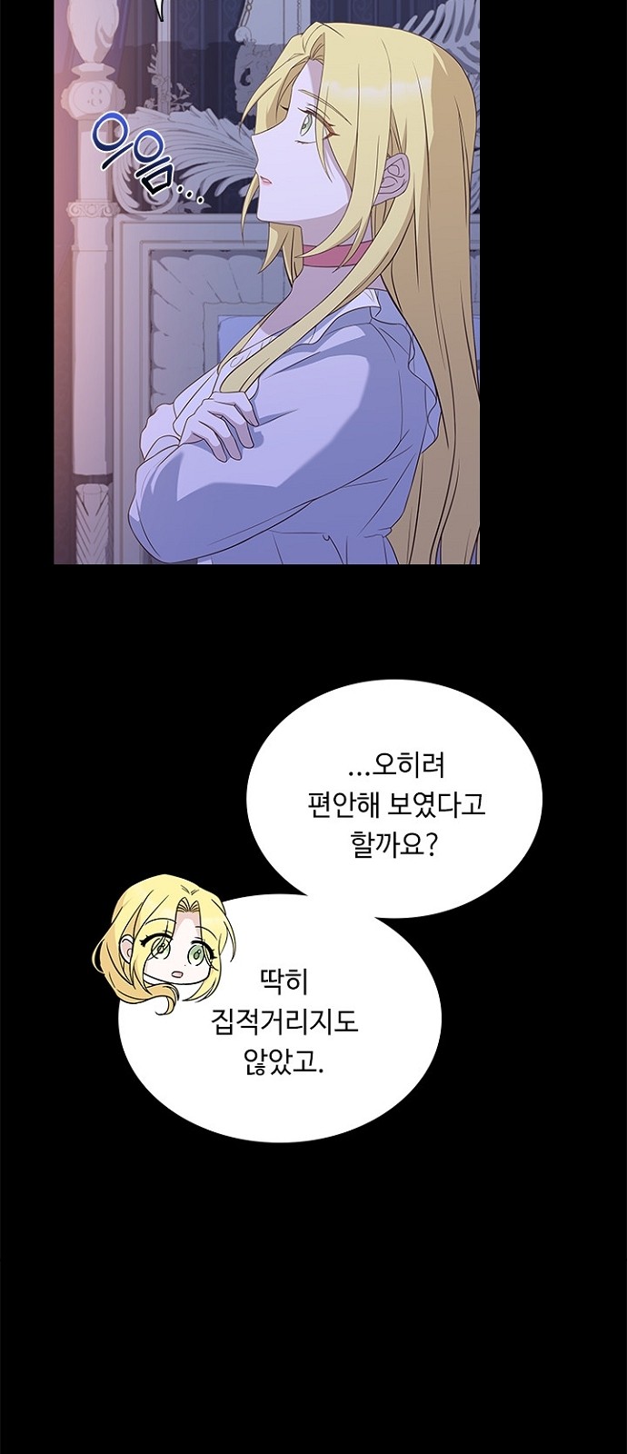 His Majesty's Proposal (A Night With the Emperor) - Chapter 64 - Page 36