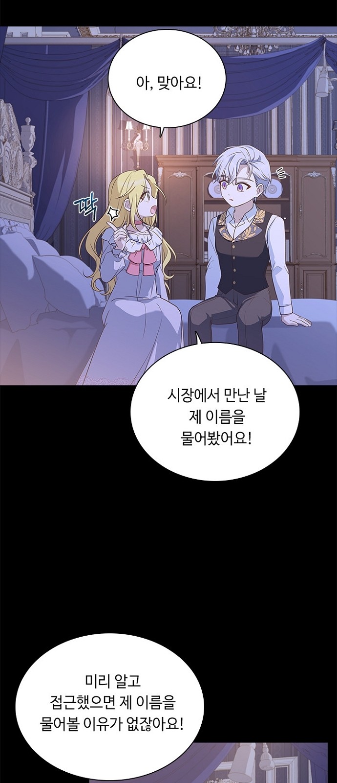 His Majesty's Proposal (A Night With the Emperor) - Chapter 64 - Page 37