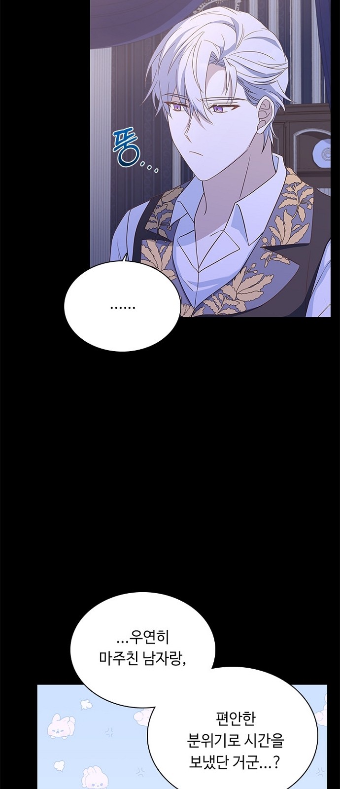 His Majesty's Proposal (A Night With the Emperor) - Chapter 64 - Page 38