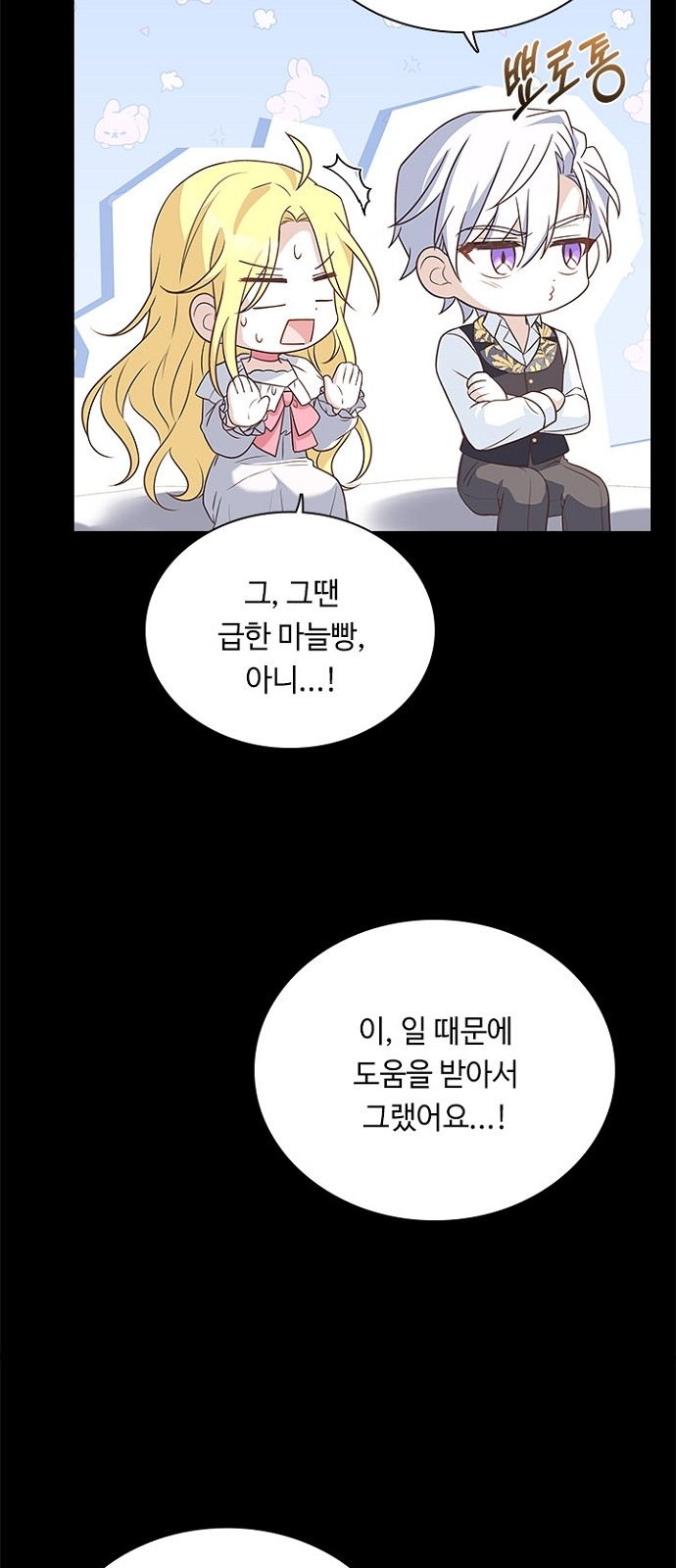 His Majesty's Proposal (A Night With the Emperor) - Chapter 64 - Page 39