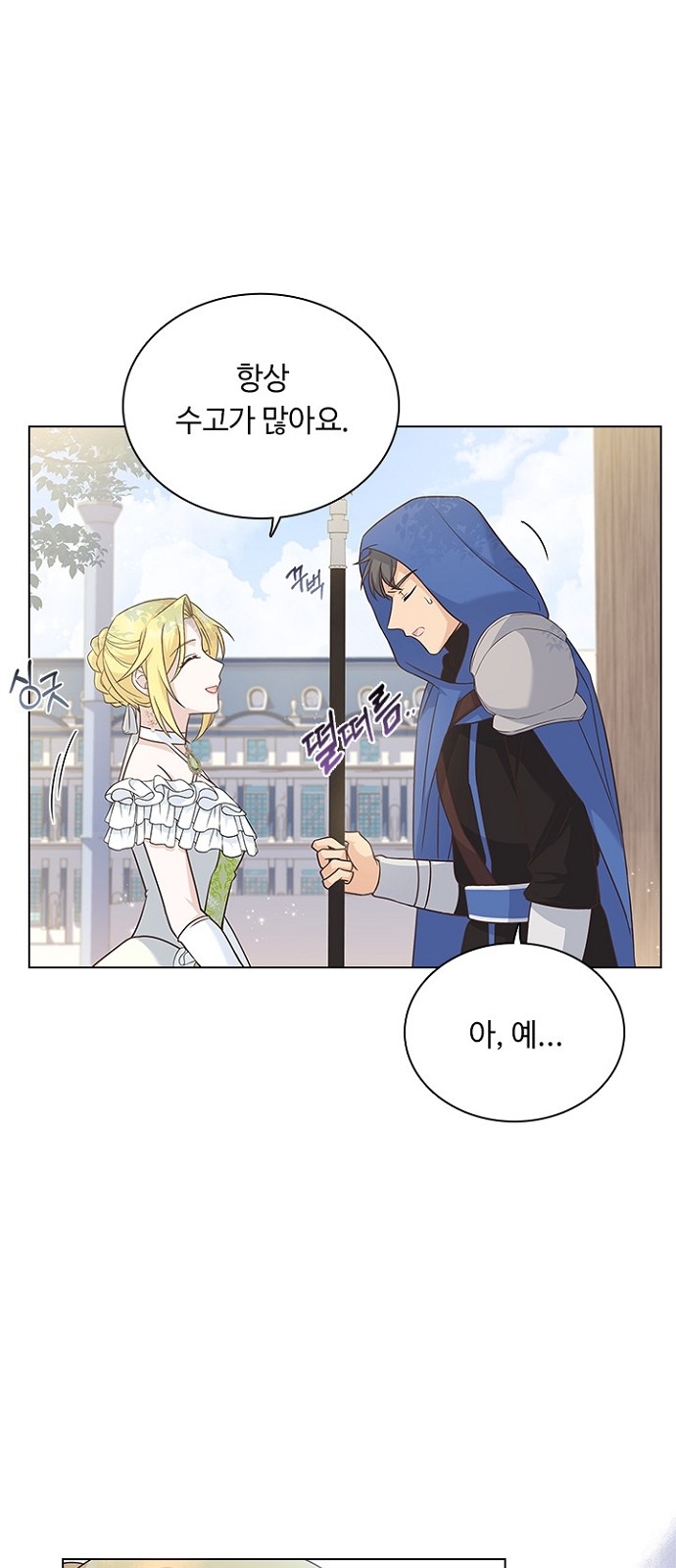 His Majesty's Proposal (A Night With the Emperor) - Chapter 64 - Page 54