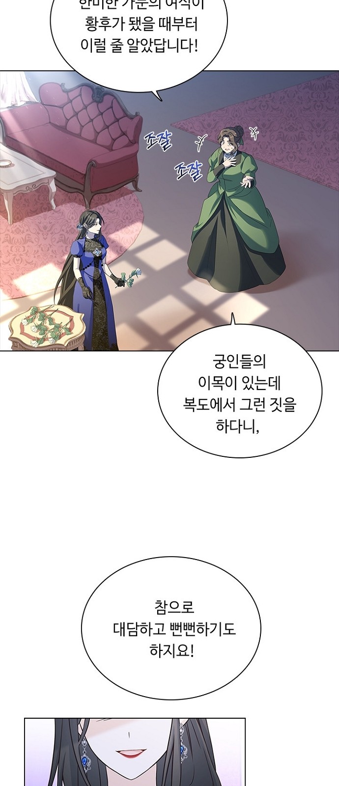 His Majesty's Proposal (A Night With the Emperor) - Chapter 65 - Page 10