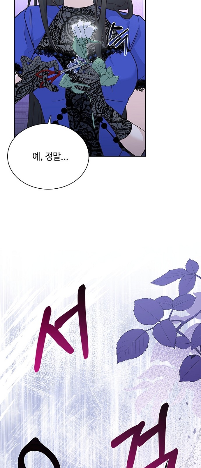 His Majesty's Proposal (A Night With the Emperor) - Chapter 65 - Page 11