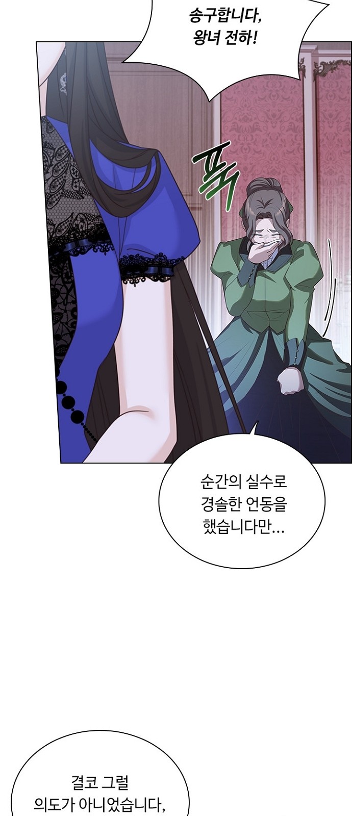 His Majesty's Proposal (A Night With the Emperor) - Chapter 65 - Page 6