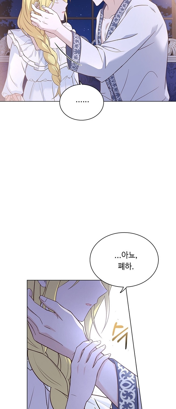 His Majesty's Proposal (A Night With the Emperor) - Chapter 66 - Page 24