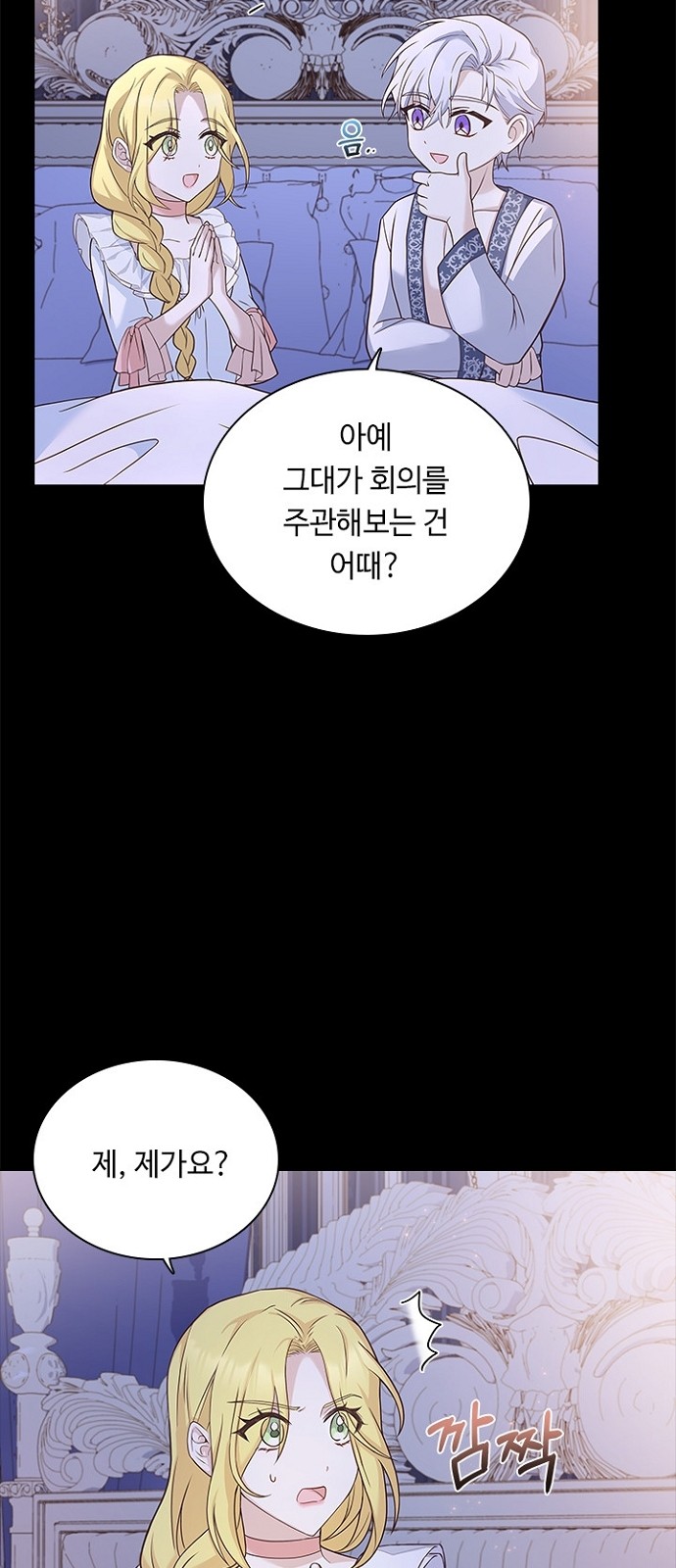 His Majesty's Proposal (A Night With the Emperor) - Chapter 66 - Page 37