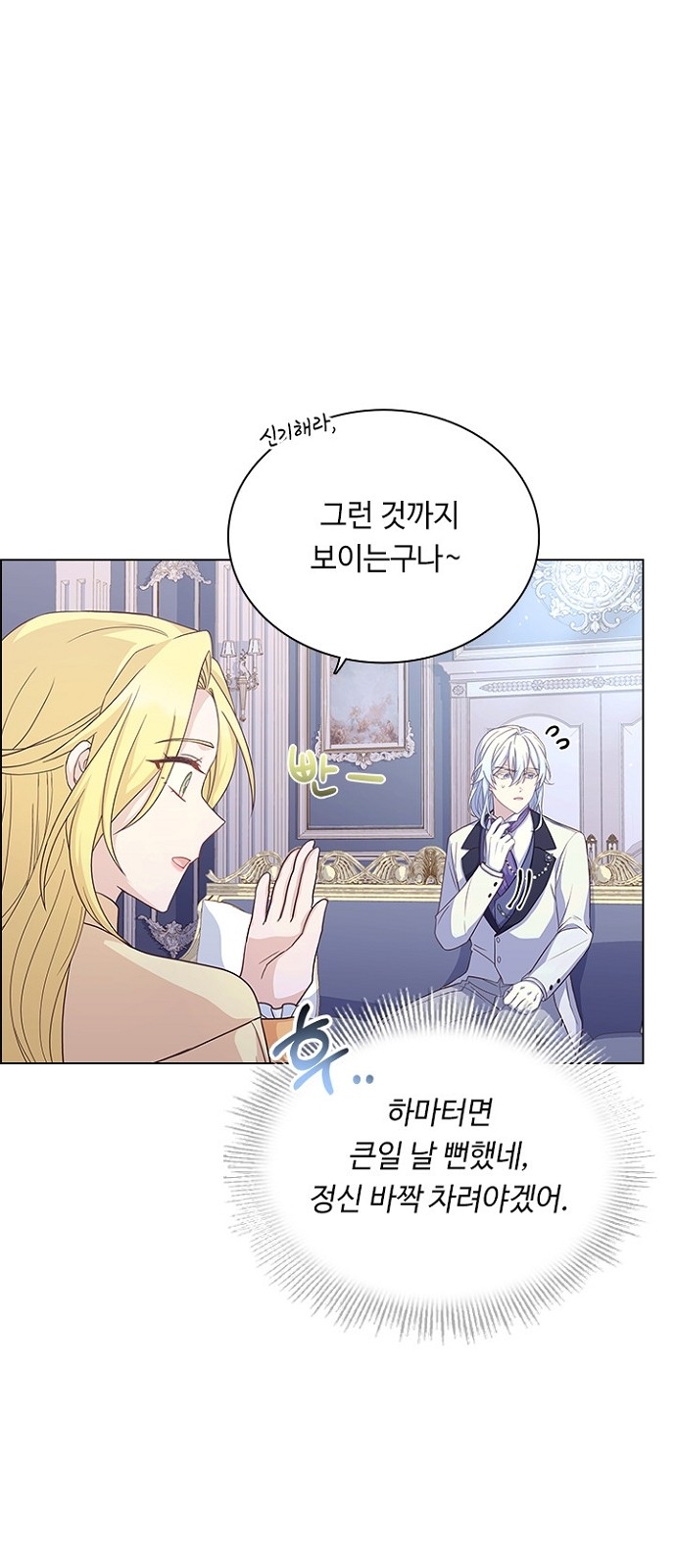 His Majesty's Proposal (A Night With the Emperor) - Chapter 66 - Page 50