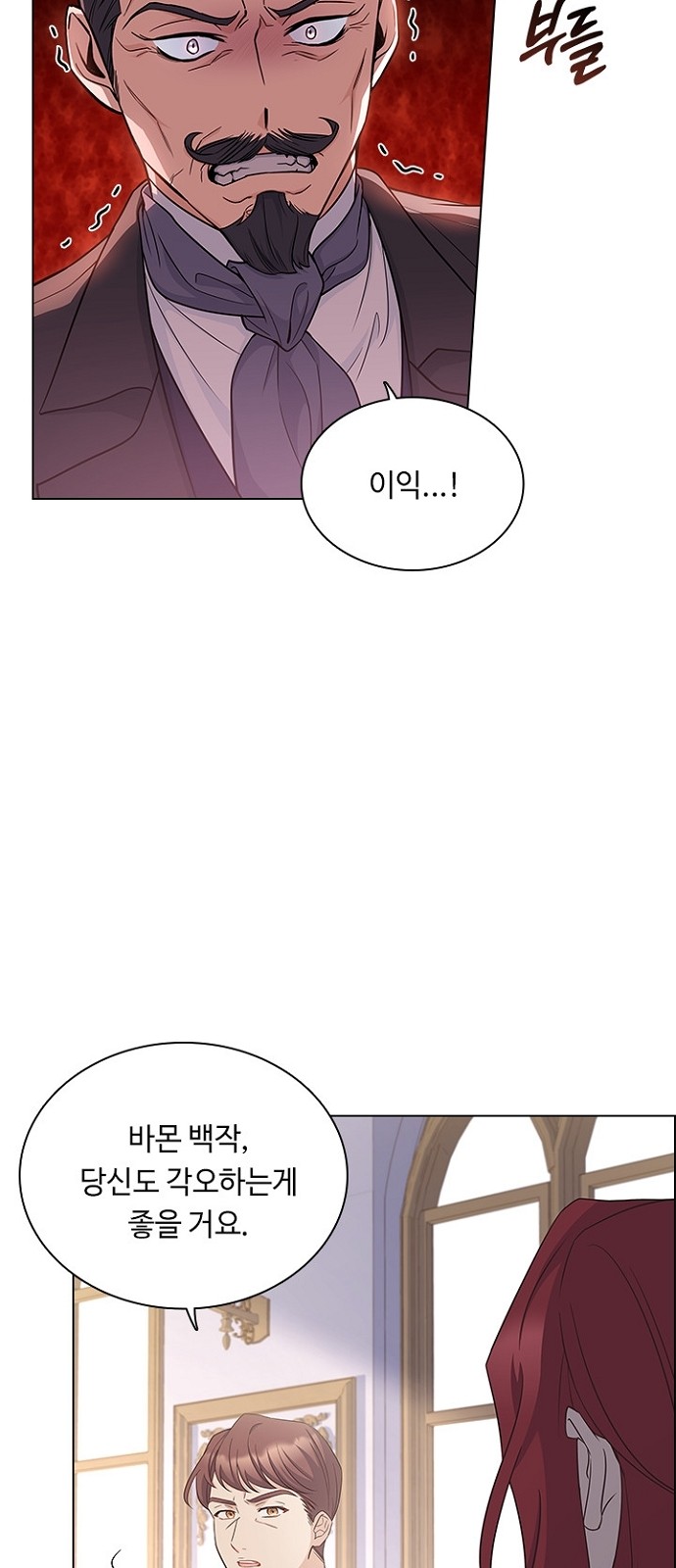 His Majesty's Proposal (A Night With the Emperor) - Chapter 67 - Page 43