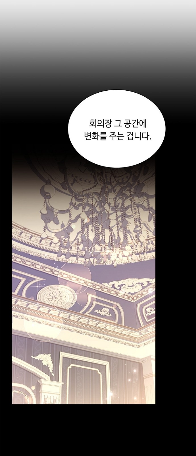 His Majesty's Proposal (A Night With the Emperor) - Chapter 68 - Page 3