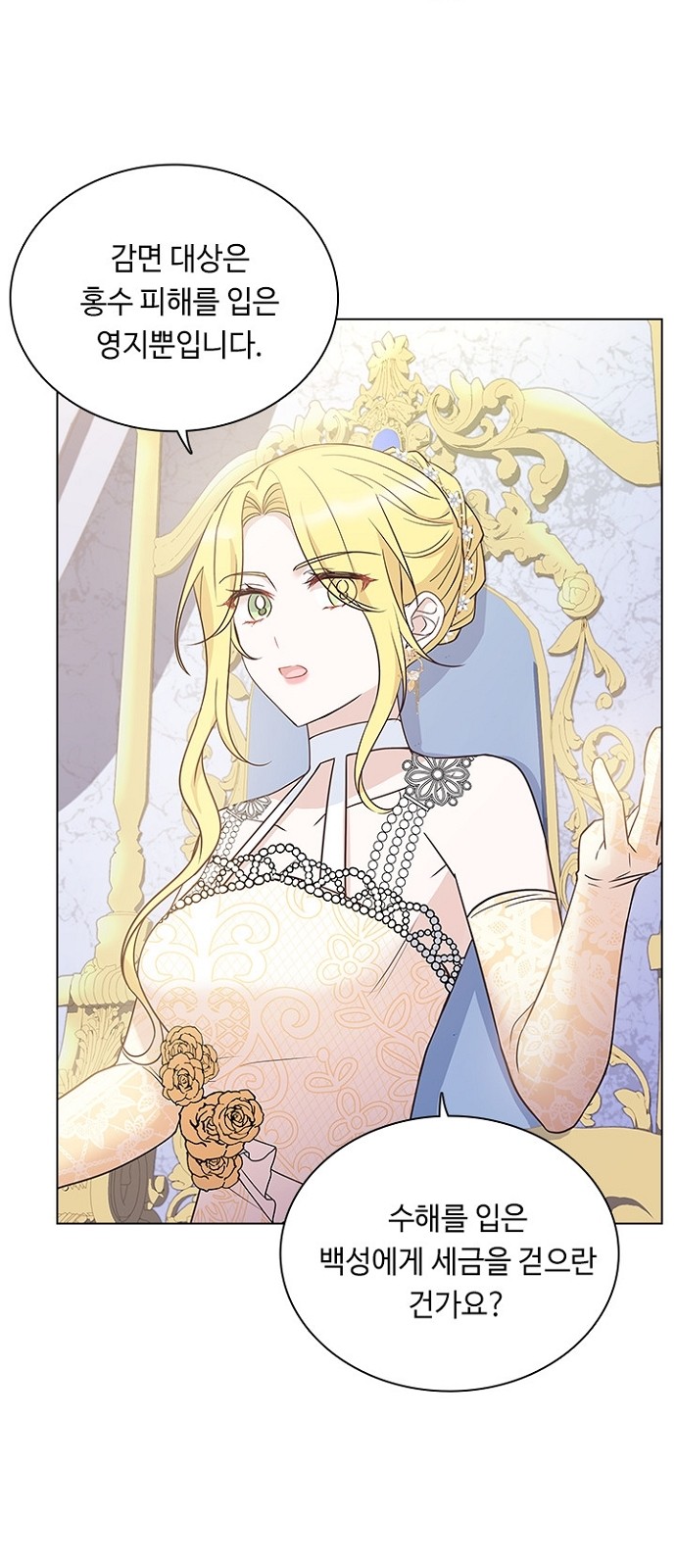 His Majesty's Proposal (A Night With the Emperor) - Chapter 68 - Page 38