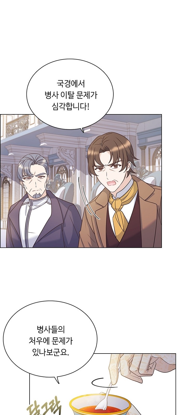 His Majesty's Proposal (A Night With the Emperor) - Chapter 68 - Page 39