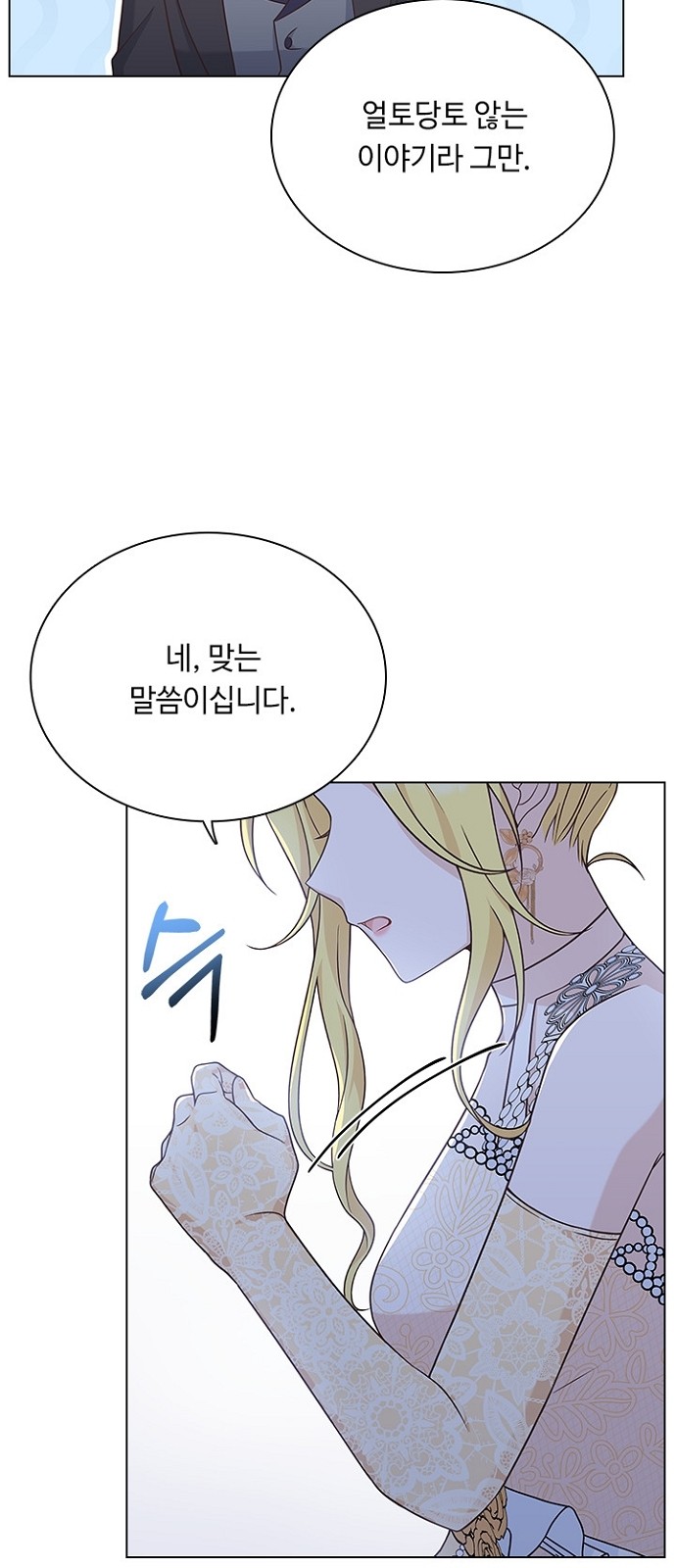 His Majesty's Proposal (A Night With the Emperor) - Chapter 68 - Page 49