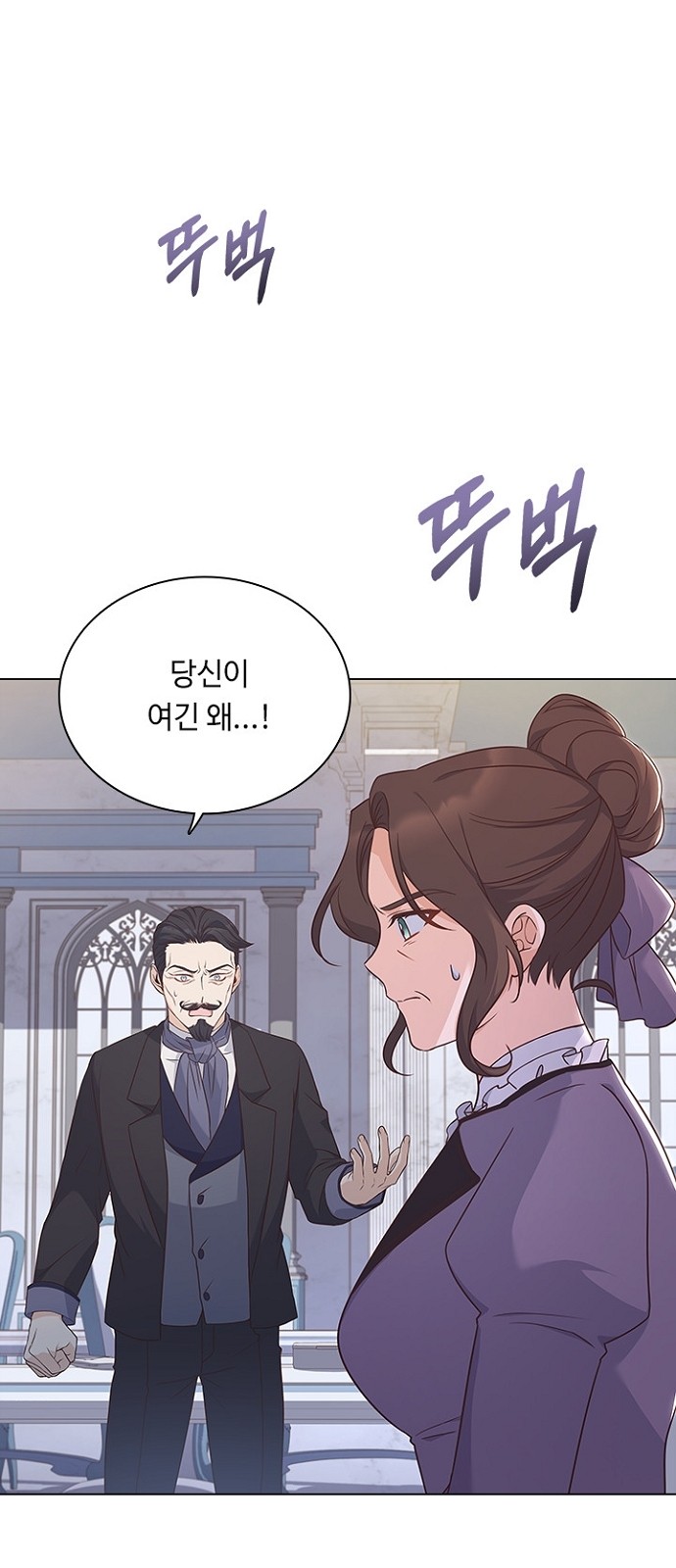 His Majesty's Proposal (A Night With the Emperor) - Chapter 69 - Page 10