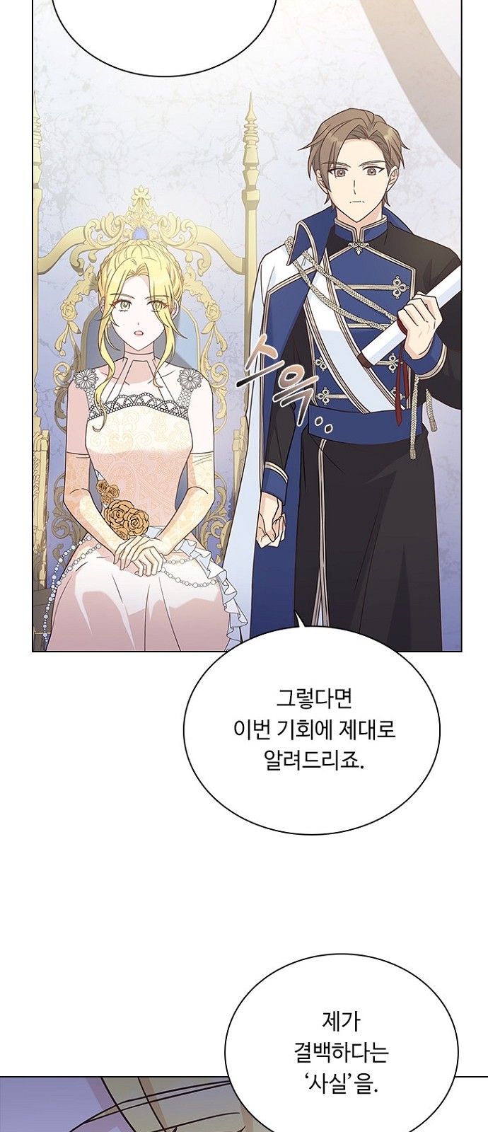 His Majesty's Proposal (A Night With the Emperor) - Chapter 69 - Page 31