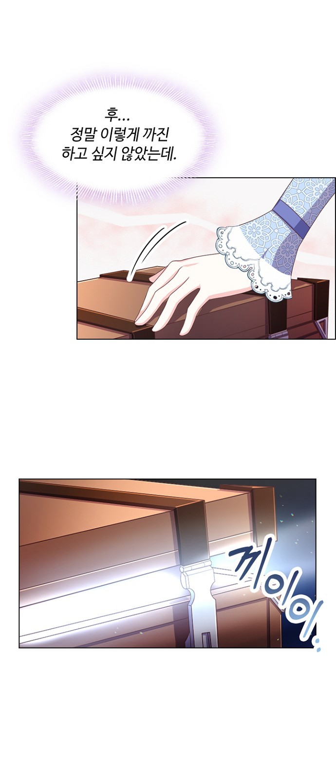 His Majesty's Proposal (A Night With the Emperor) - Chapter 7 - Page 20