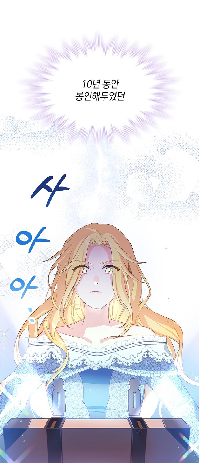 His Majesty's Proposal (A Night With the Emperor) - Chapter 7 - Page 21