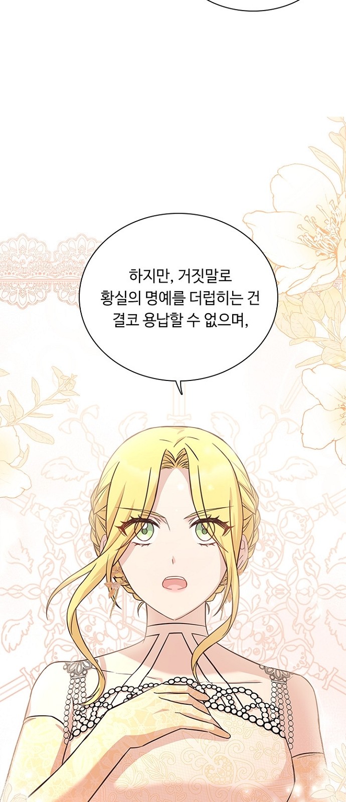 His Majesty's Proposal (A Night With the Emperor) - Chapter 70 - Page 13