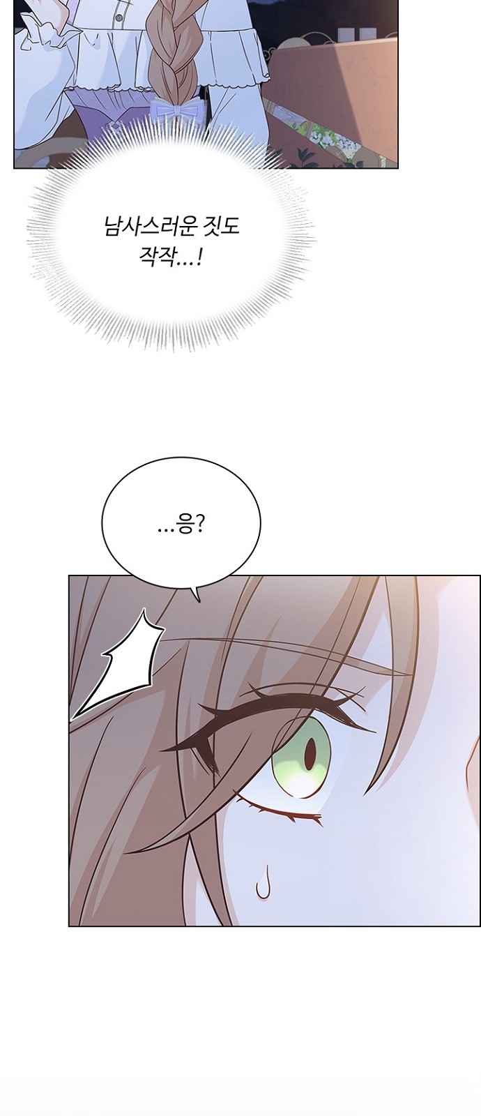 His Majesty's Proposal (A Night With the Emperor) - Chapter 70 - Page 67