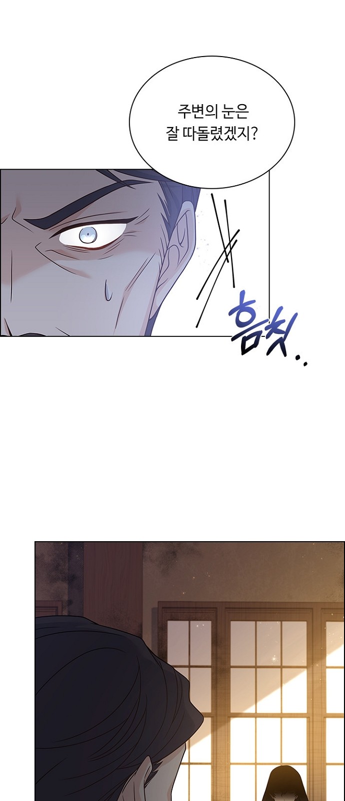 His Majesty's Proposal (A Night With the Emperor) - Chapter 72 - Page 3