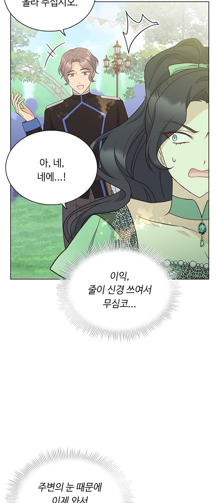 His Majesty's Proposal (A Night With the Emperor) - Chapter 73 - Page 36