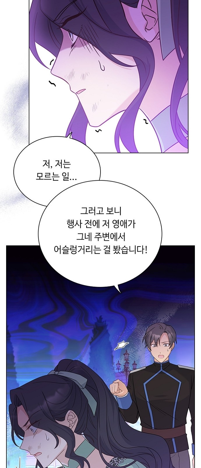 His Majesty's Proposal (A Night With the Emperor) - Chapter 73 - Page 55