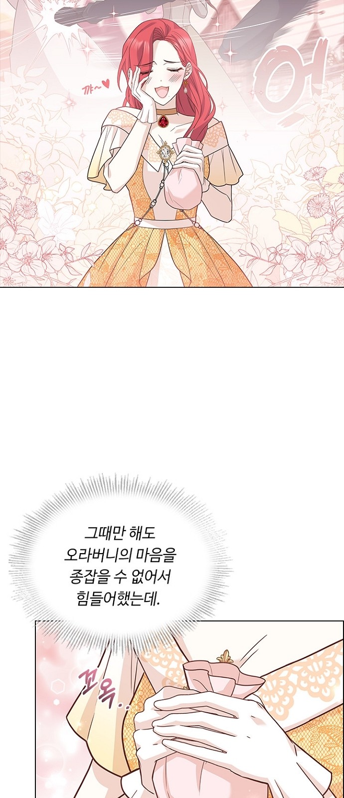 His Majesty's Proposal (A Night With the Emperor) - Chapter 74 - Page 49