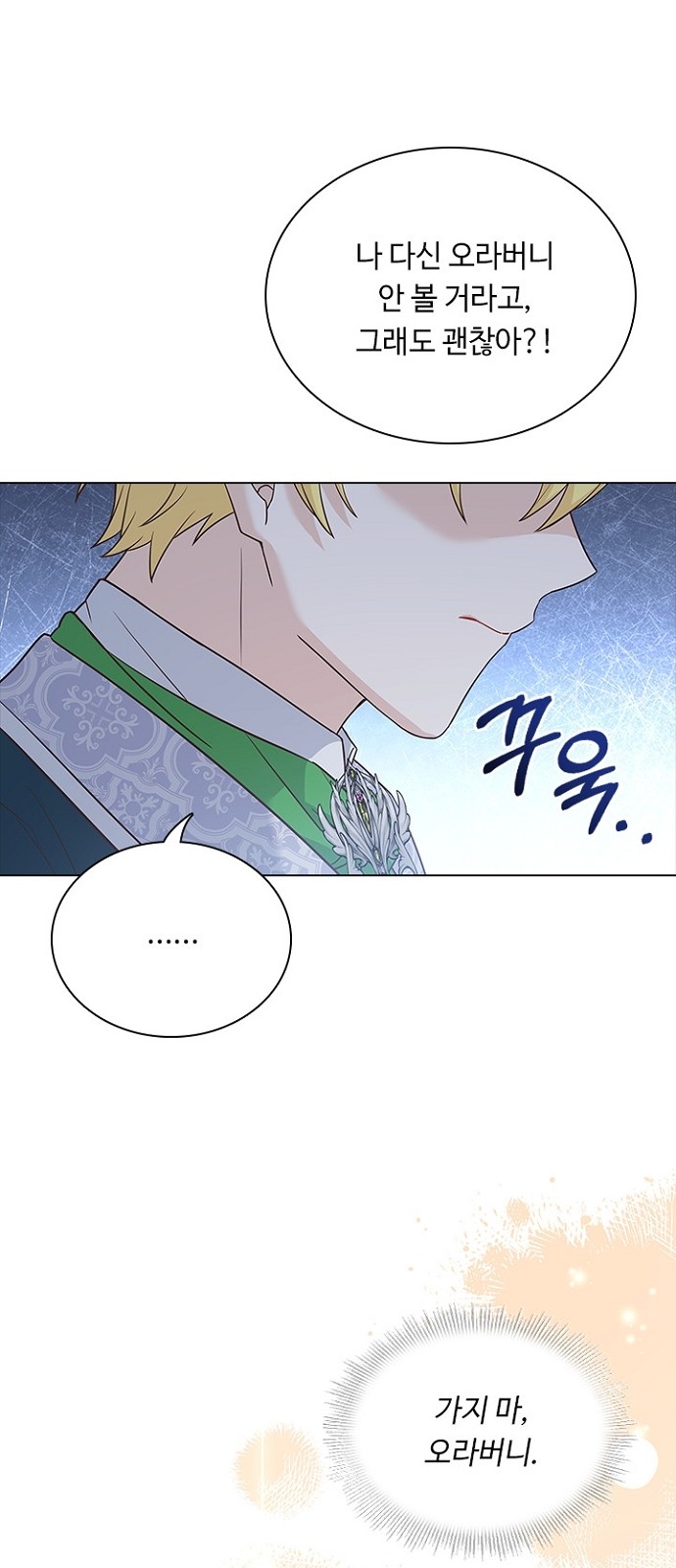 His Majesty's Proposal (A Night With the Emperor) - Chapter 75 - Page 42