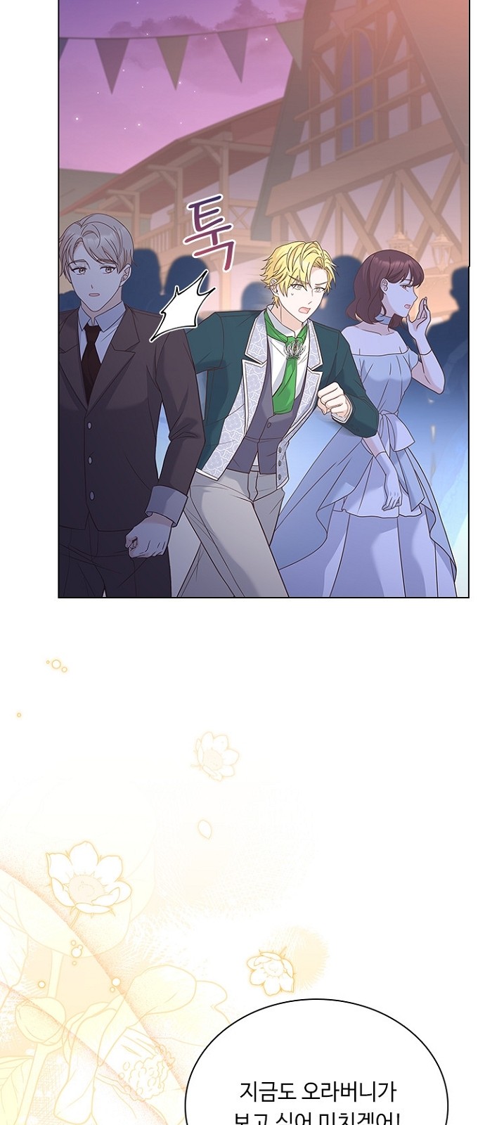 His Majesty's Proposal (A Night With the Emperor) - Chapter 76 - Page 61