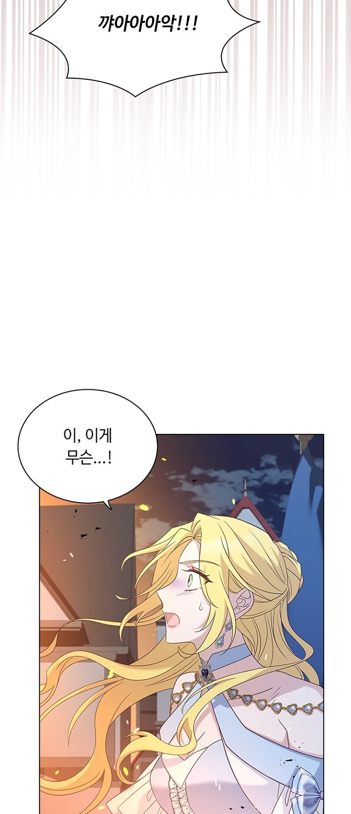 His Majesty's Proposal (A Night With the Emperor) - Chapter 78 - Page 46