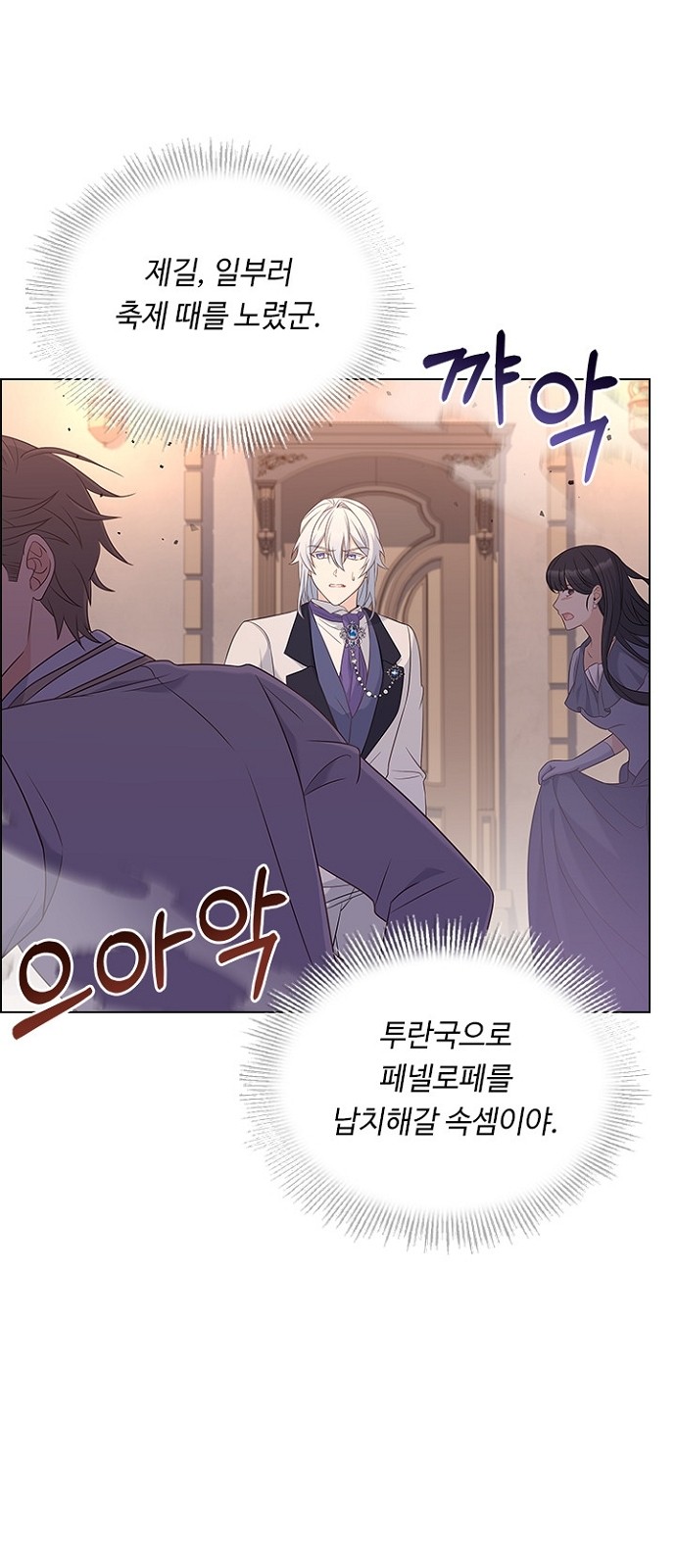 His Majesty's Proposal (A Night With the Emperor) - Chapter 79 - Page 17