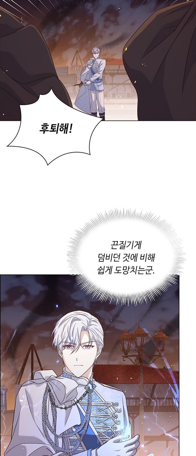 His Majesty's Proposal (A Night With the Emperor) - Chapter 79 - Page 31