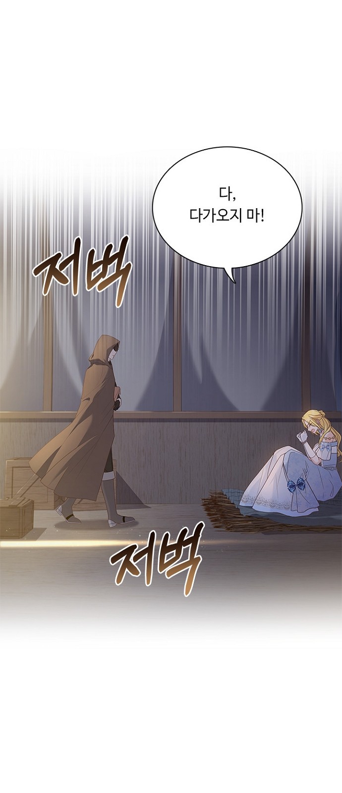 His Majesty's Proposal (A Night With the Emperor) - Chapter 79 - Page 54