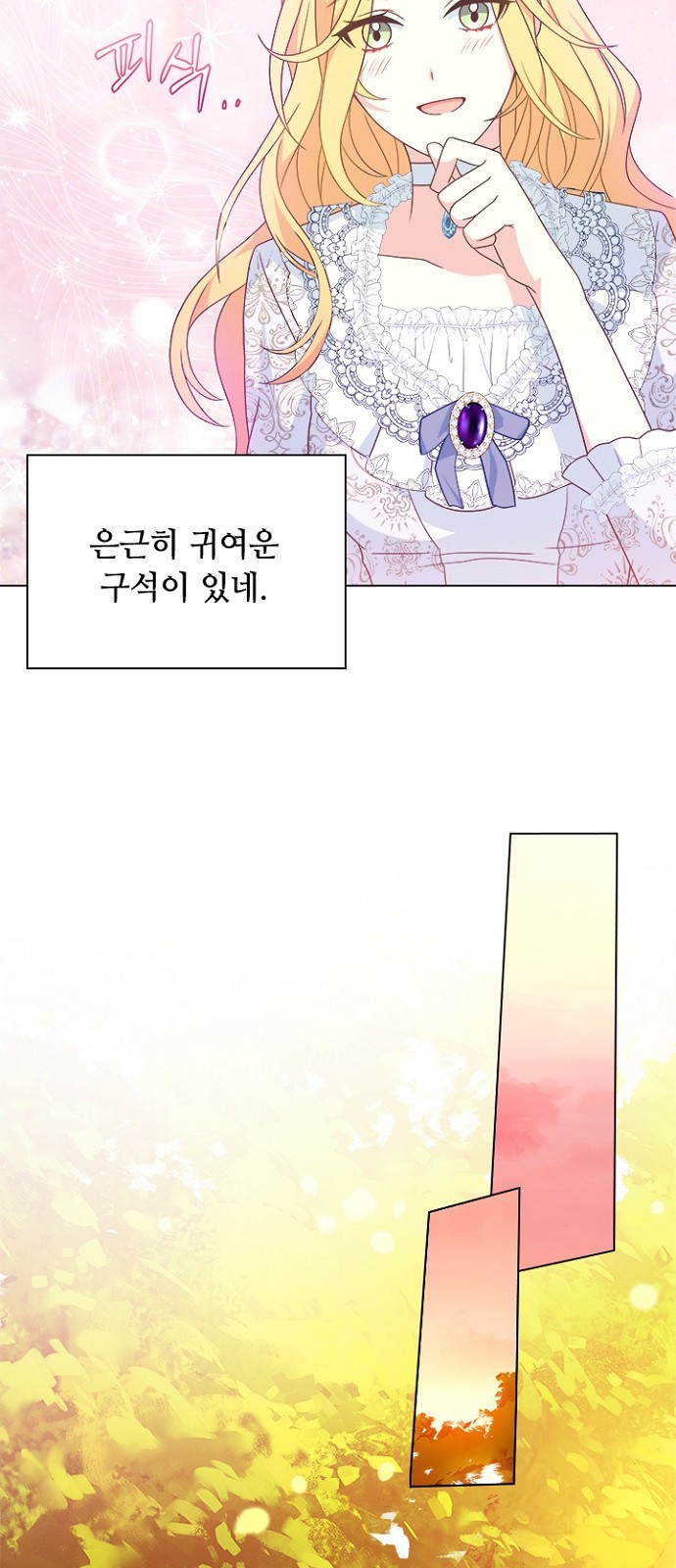 His Majesty's Proposal (A Night With the Emperor) - Chapter 8 - Page 19