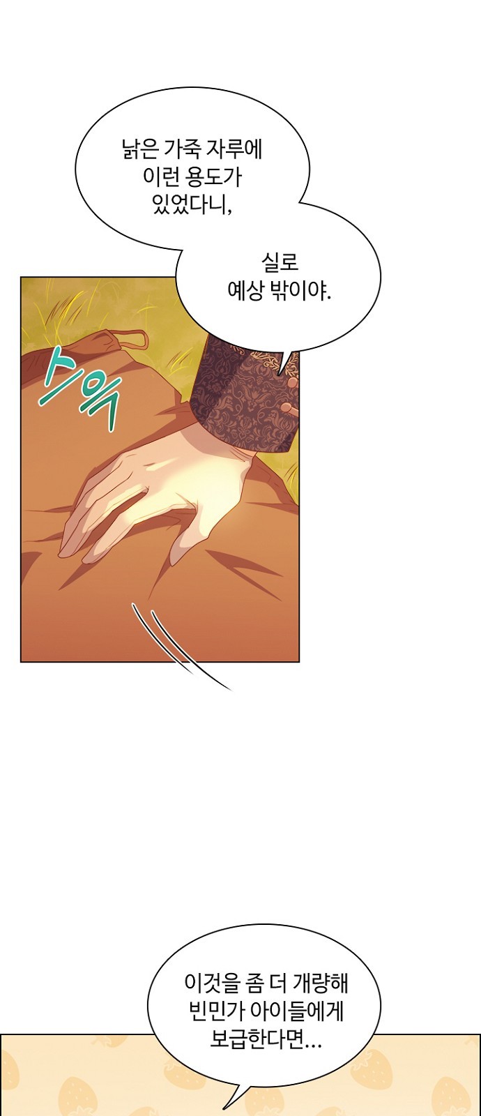 His Majesty's Proposal (A Night With the Emperor) - Chapter 8 - Page 21