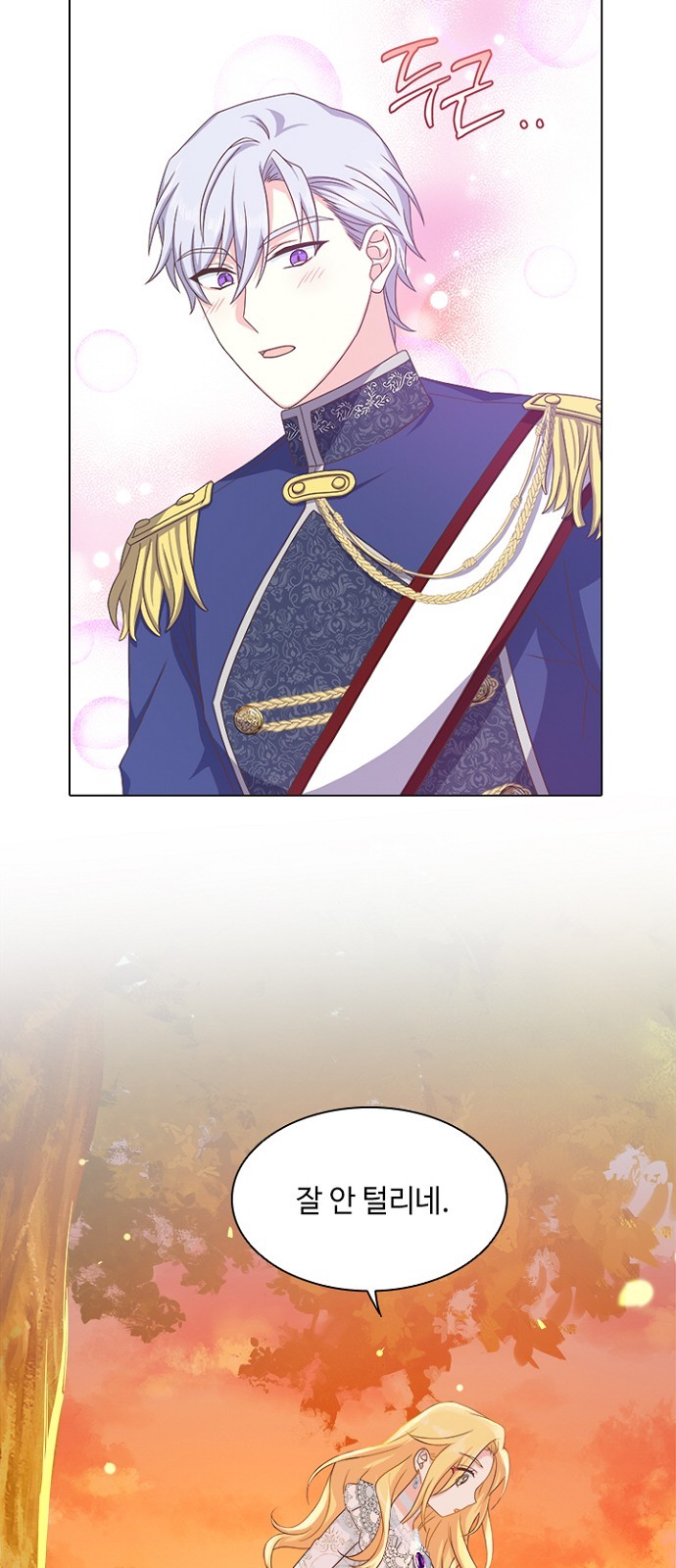 His Majesty's Proposal (A Night With the Emperor) - Chapter 8 - Page 24